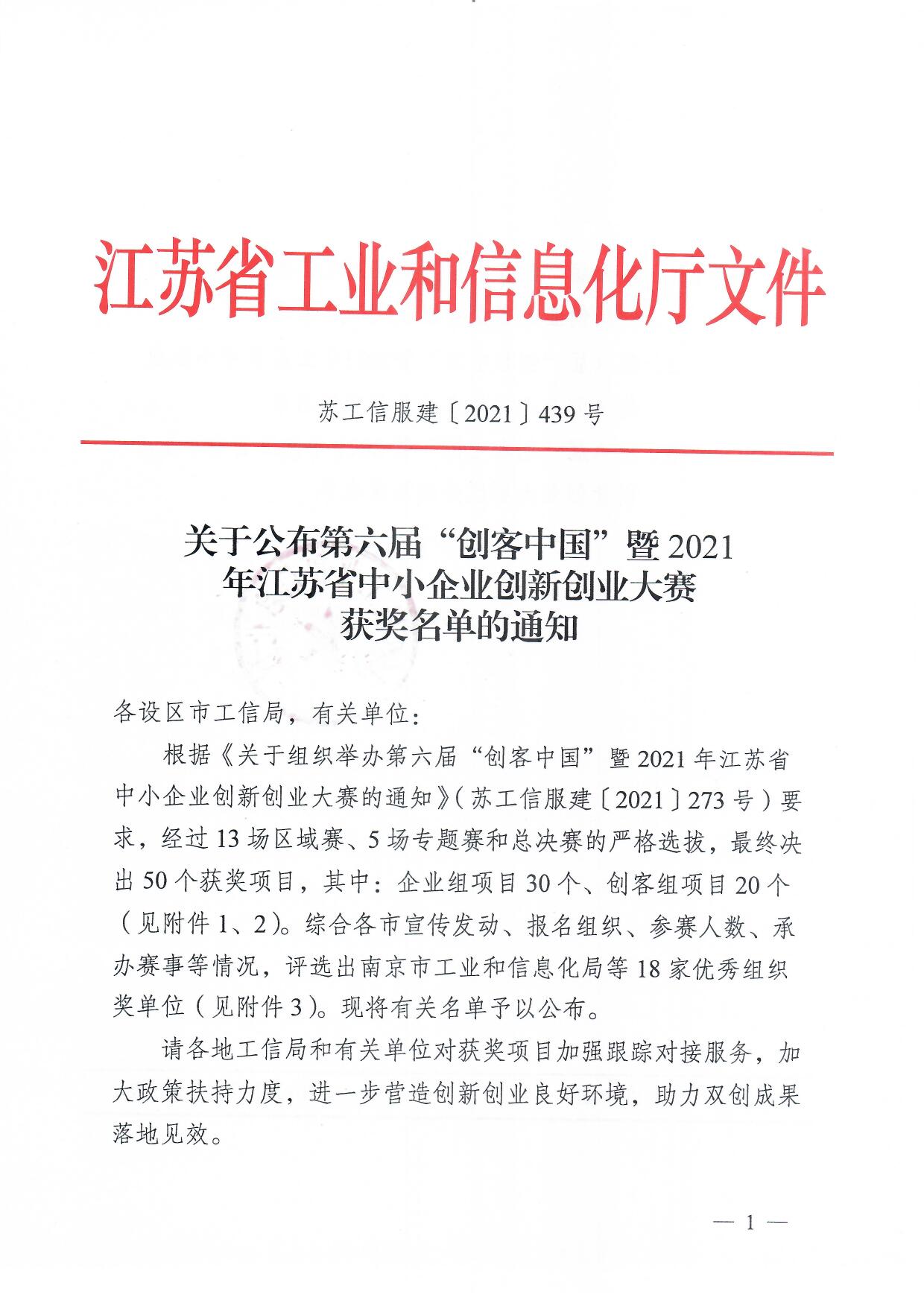 161631754660754401.jpeg 名单1.jpg