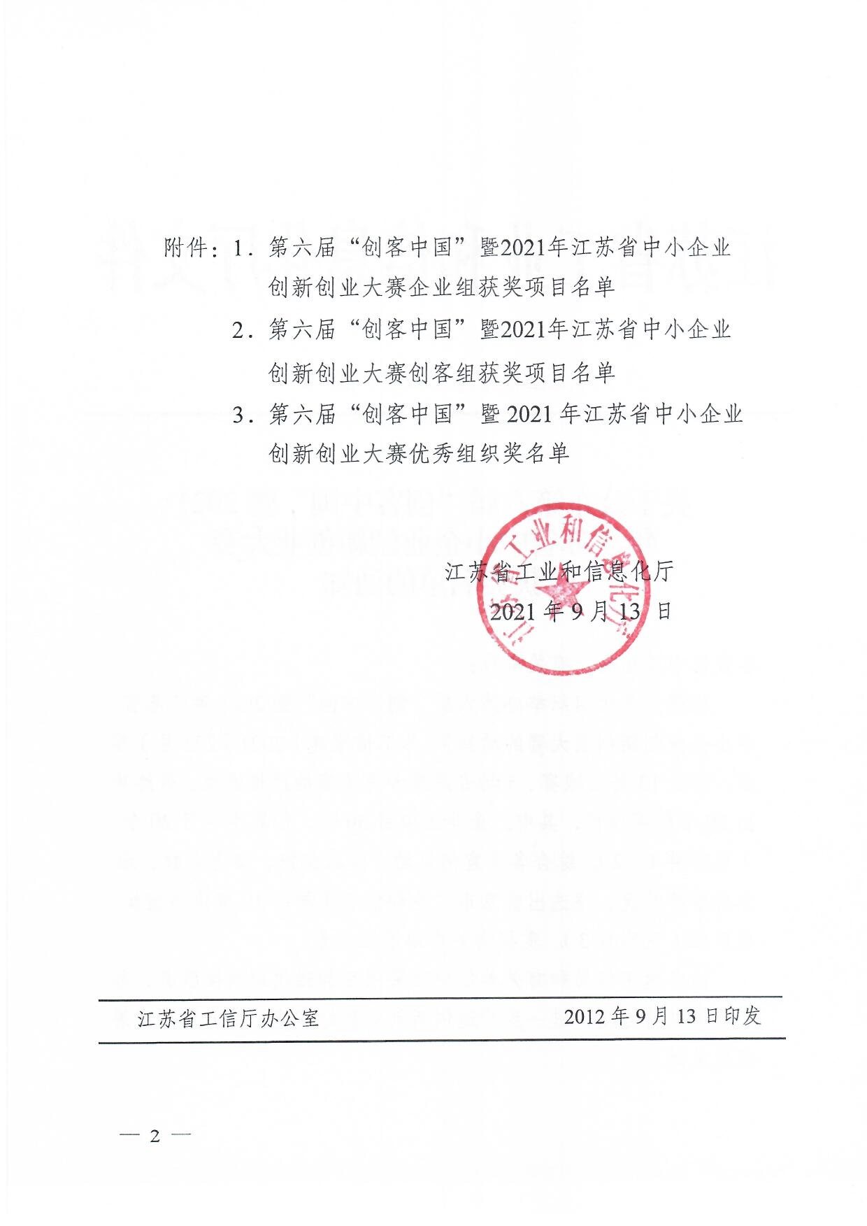 161631754686774664.jpeg 名单2.jpg